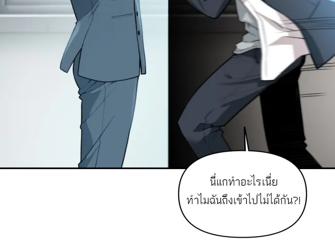 Hybrid | เทพลูกผสม - หน้า 78