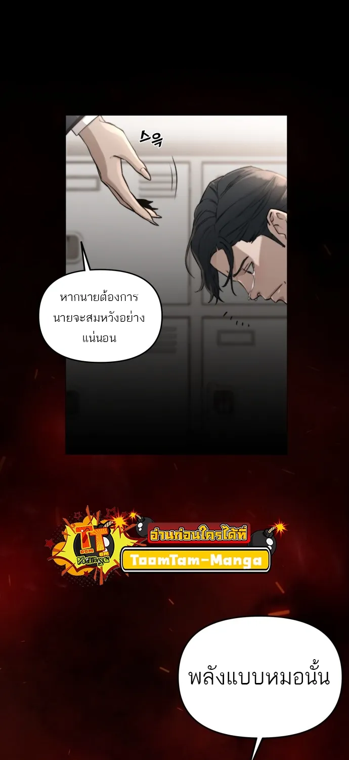 Hybrid | เทพลูกผสม - หน้า 91