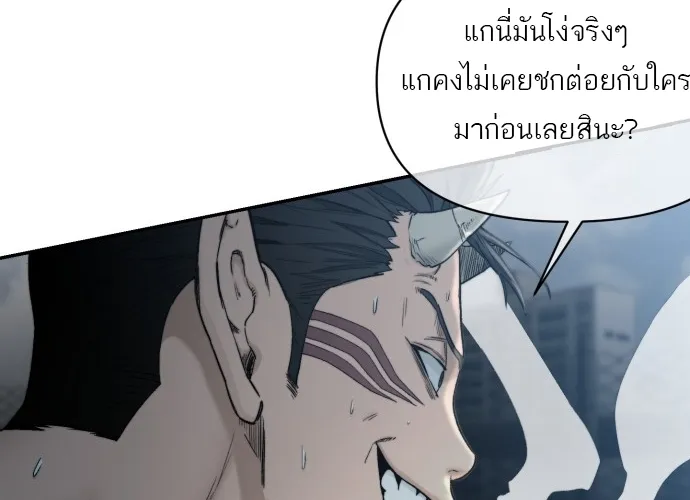 Hybrid | เทพลูกผสม - หน้า 124