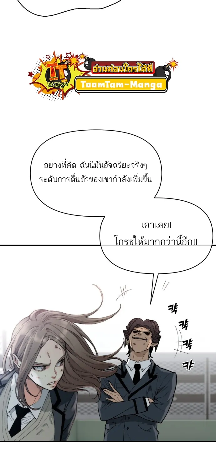 Hybrid | เทพลูกผสม - หน้า 131