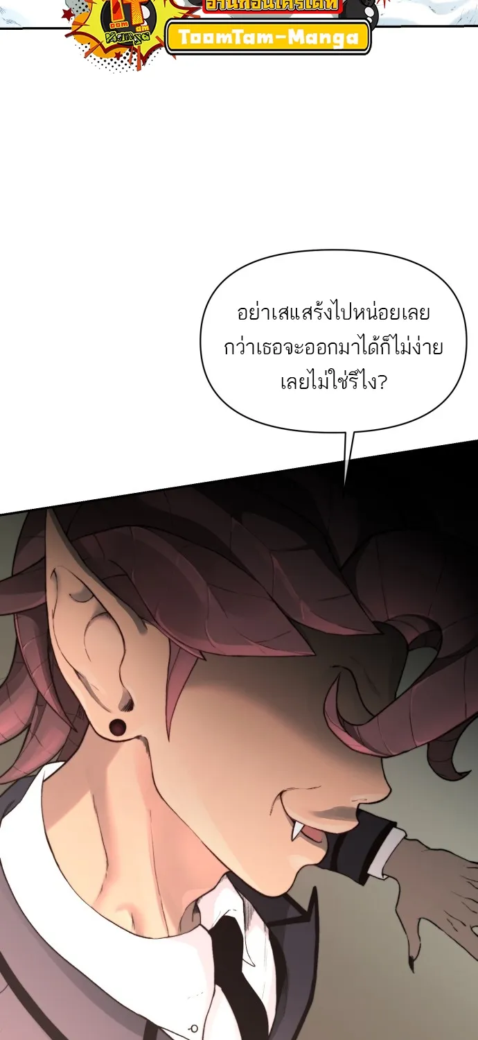 Hybrid | เทพลูกผสม - หน้า 63