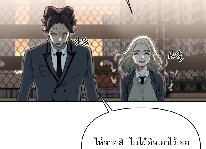 Hybrid | เทพลูกผสม - หน้า 104