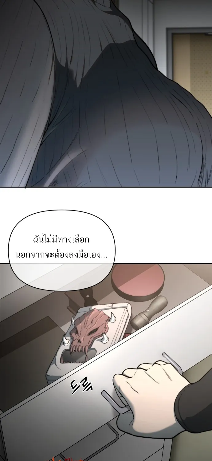 Hybrid | เทพลูกผสม - หน้า 119