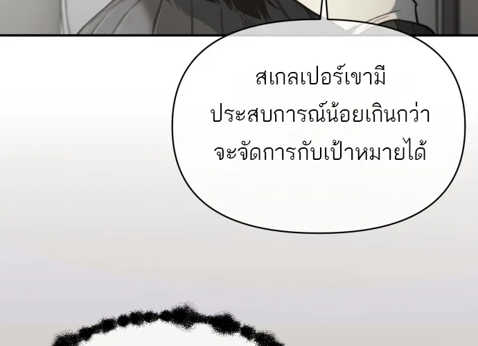 Hybrid | เทพลูกผสม - หน้า 126