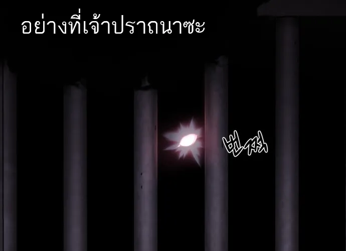 Hybrid | เทพลูกผสม - หน้า 140