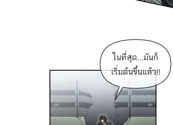 Hybrid | เทพลูกผสม - หน้า 17