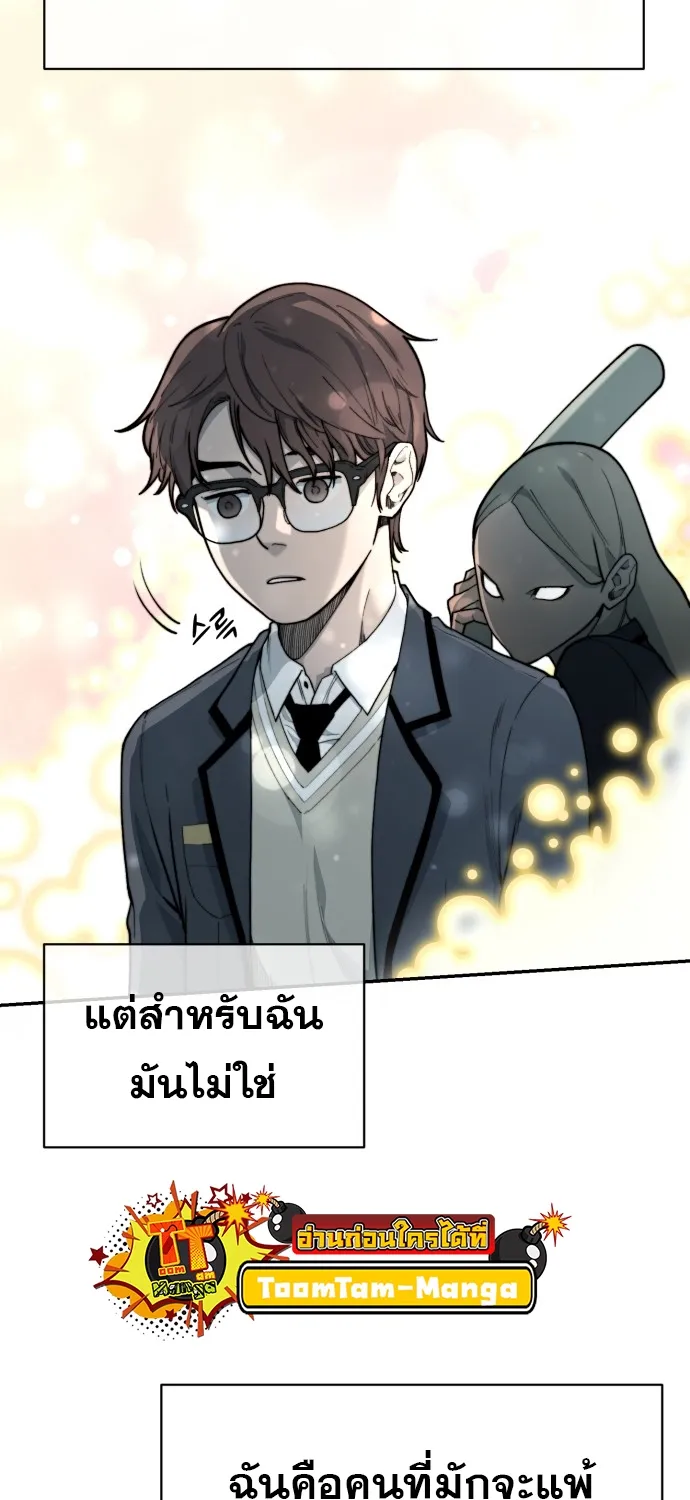 Hybrid | เทพลูกผสม - หน้า 59