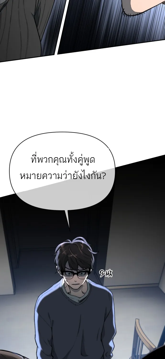 Hybrid | เทพลูกผสม - หน้า 12