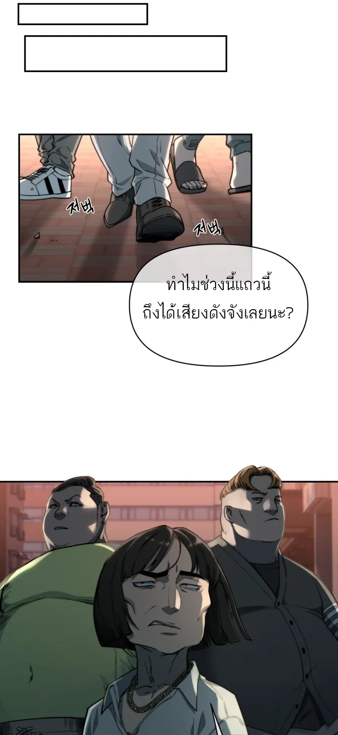 Hybrid | เทพลูกผสม - หน้า 132