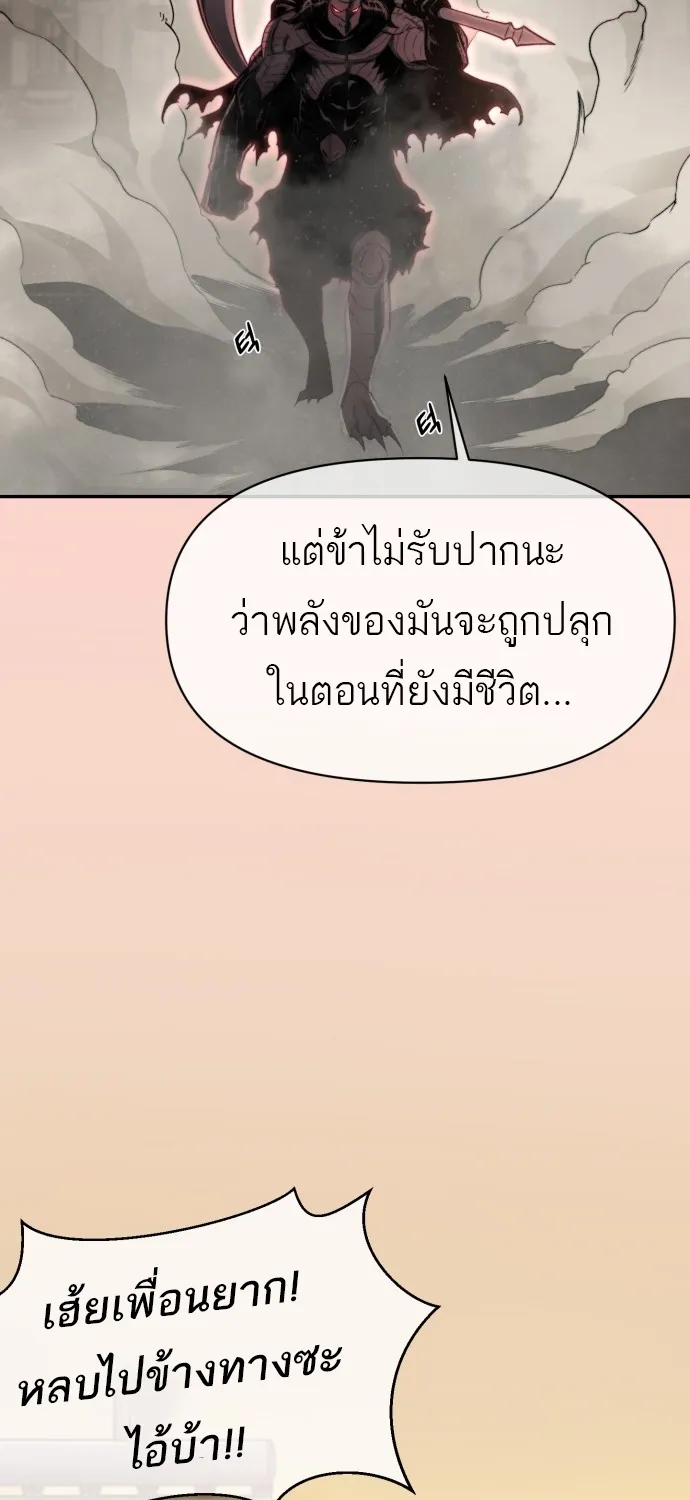 Hybrid | เทพลูกผสม - หน้า 32