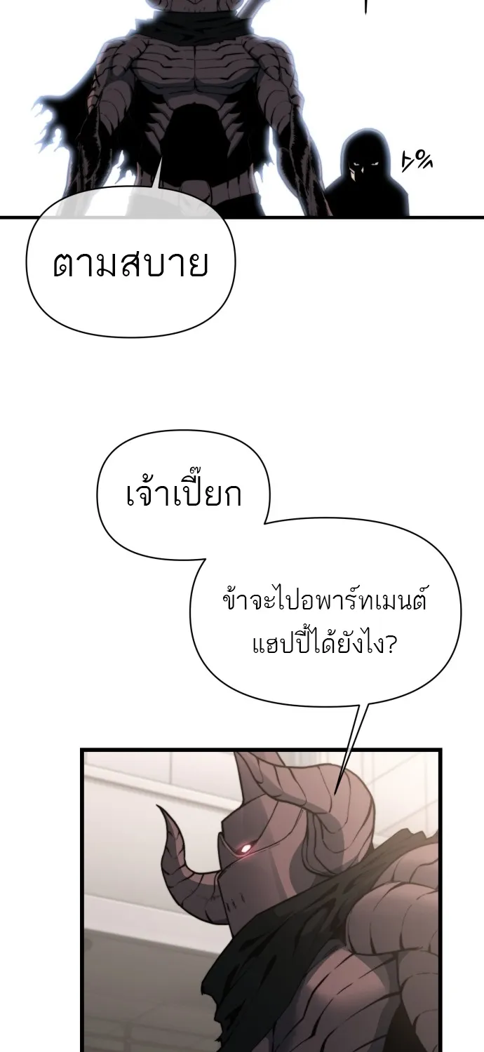 Hybrid | เทพลูกผสม - หน้า 12