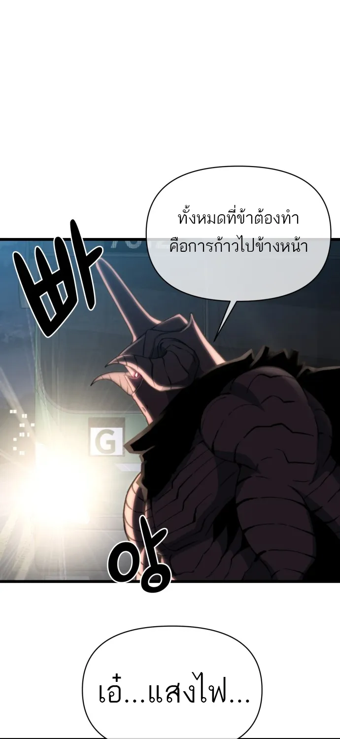 Hybrid | เทพลูกผสม - หน้า 79