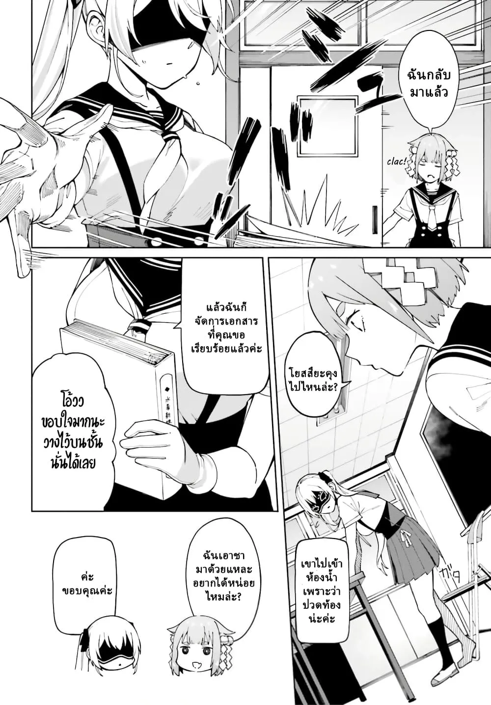 Hyoujou ga Issai Wakaranai Shirogane-san - หน้า 13