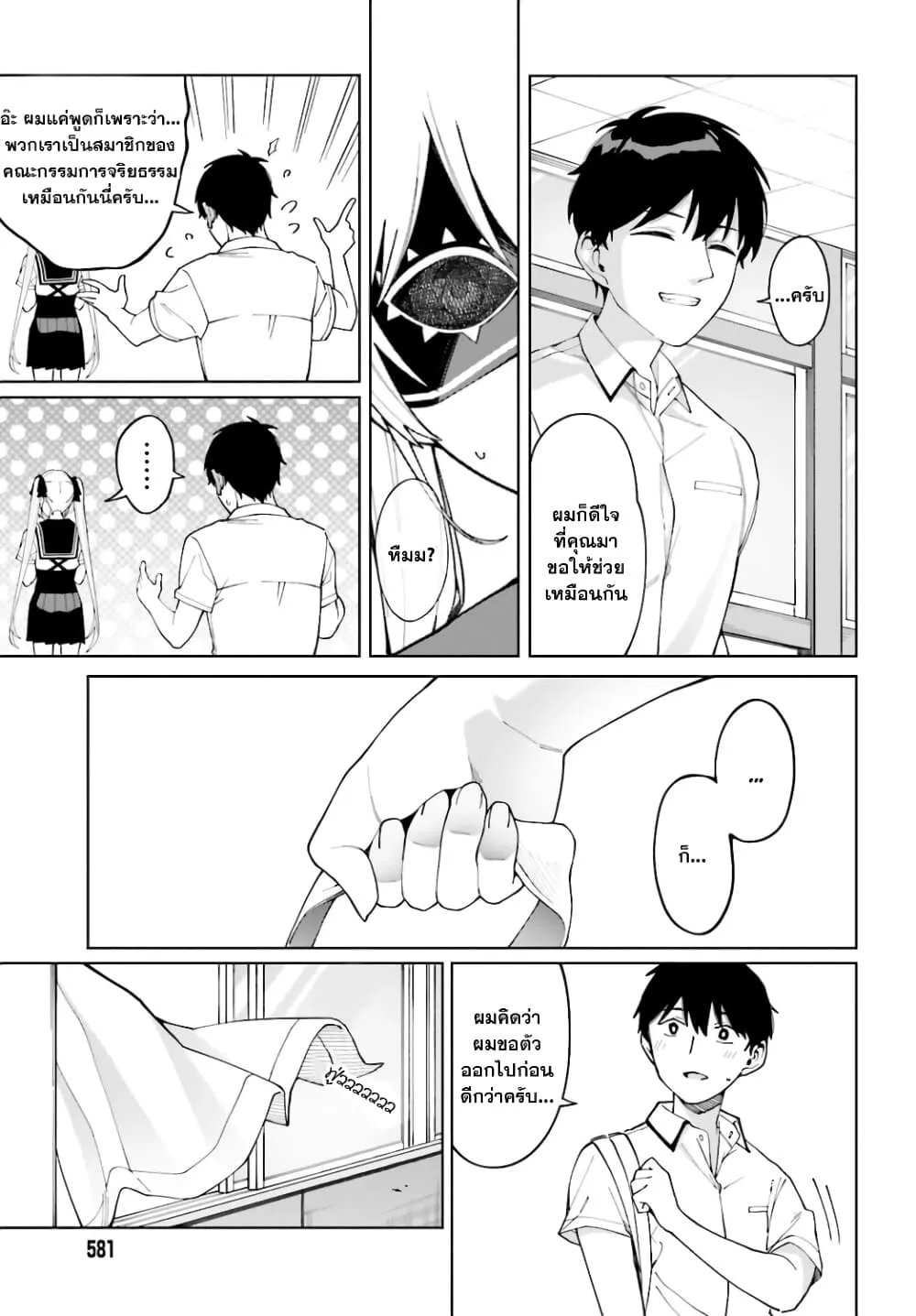 Hyoujou ga Issai Wakaranai Shirogane-san - หน้า 22