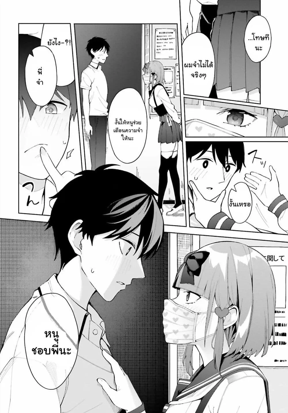 Hyoujou ga Issai Wakaranai Shirogane-san - หน้า 25