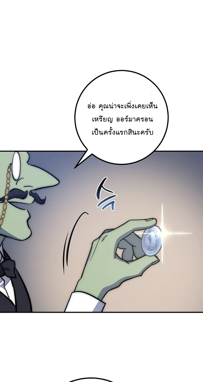 Hyper Luck - หน้า 26