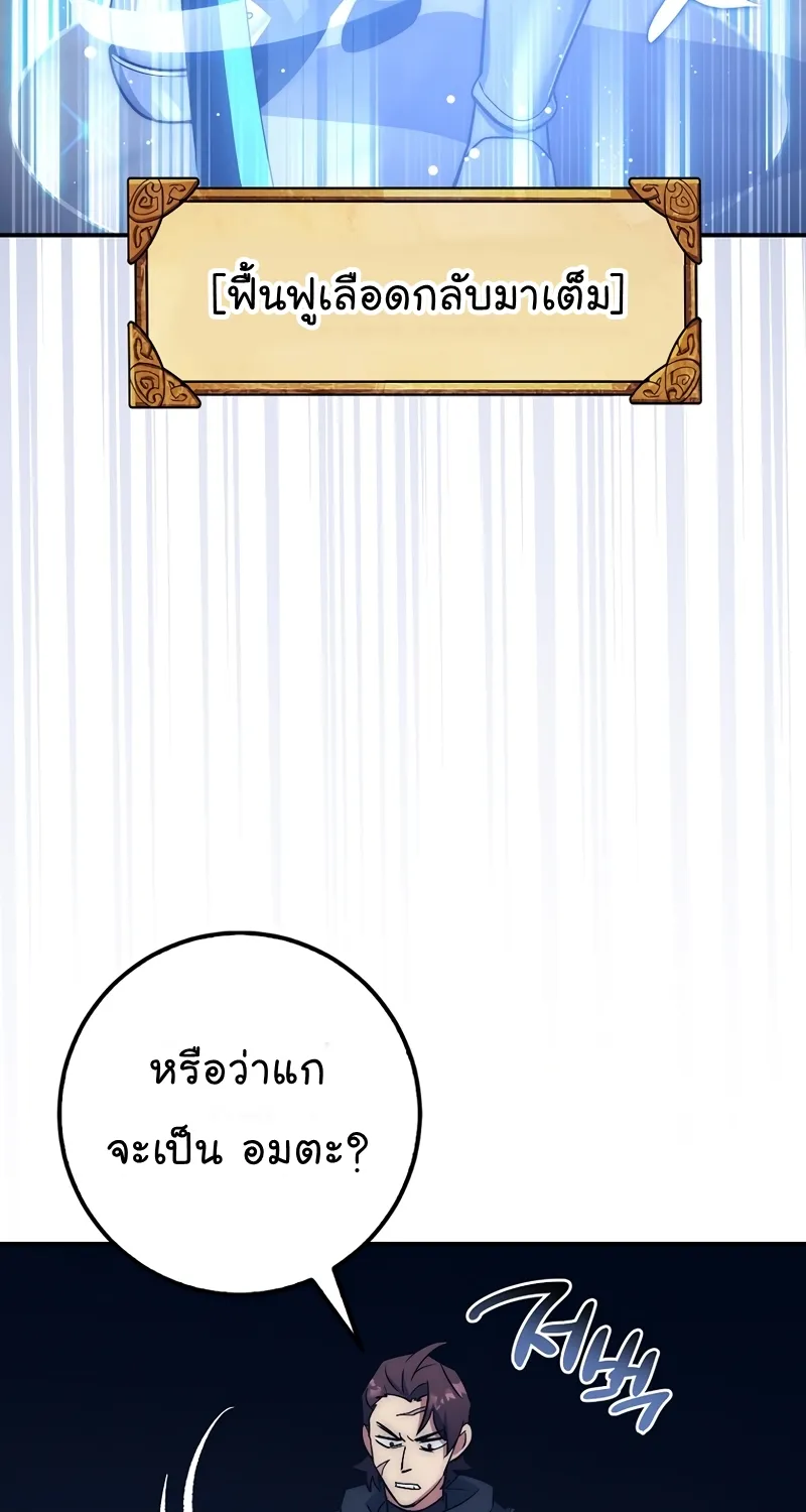 Hyper Luck - หน้า 11