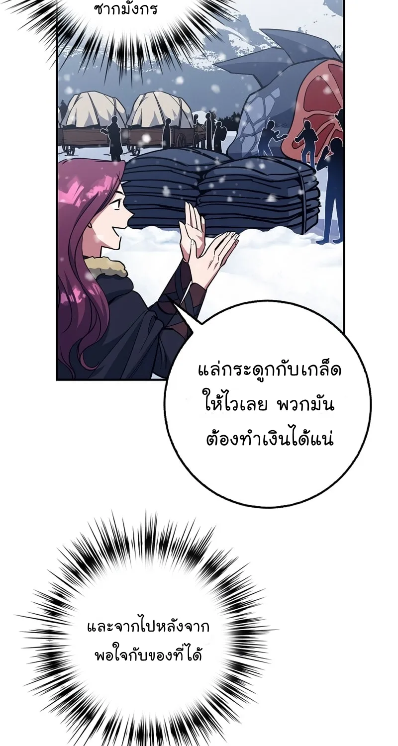 Hyper Luck - หน้า 44