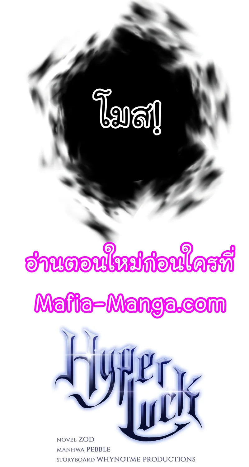 Hyper Luck - หน้า 103