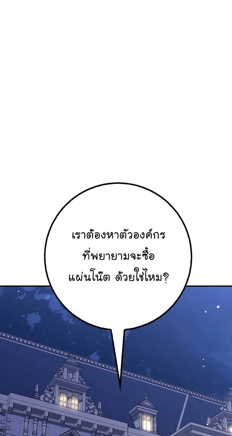 Hyper Luck - หน้า 25