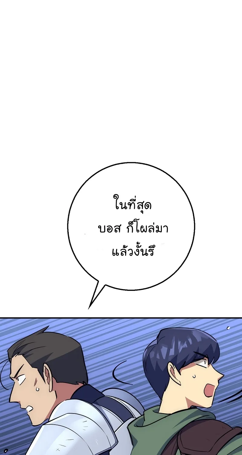 Hyper Luck - หน้า 28