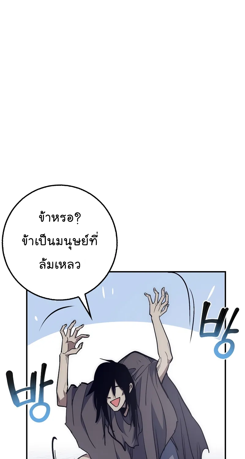 Hyper Luck - หน้า 44