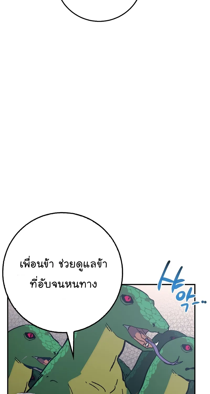 Hyper Luck - หน้า 57