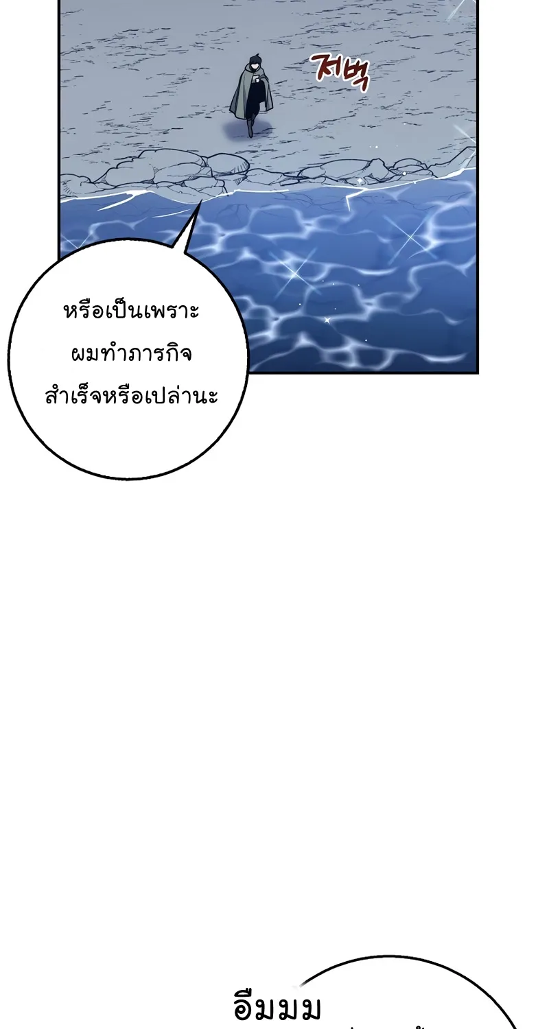 Hyper Luck - หน้า 119