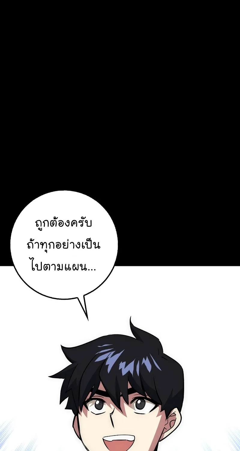 Hyper Luck - หน้า 19