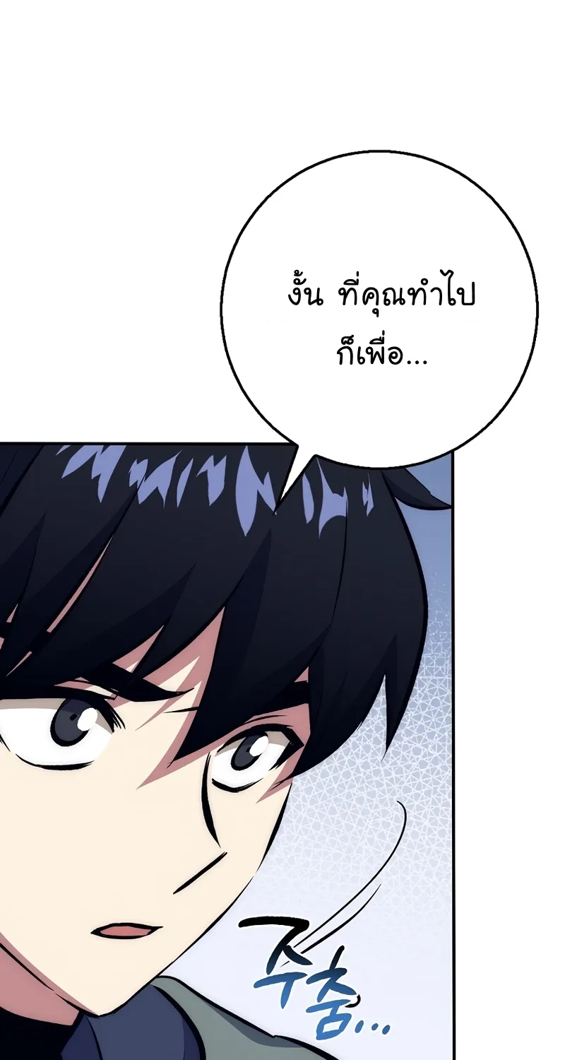 Hyper Luck - หน้า 19