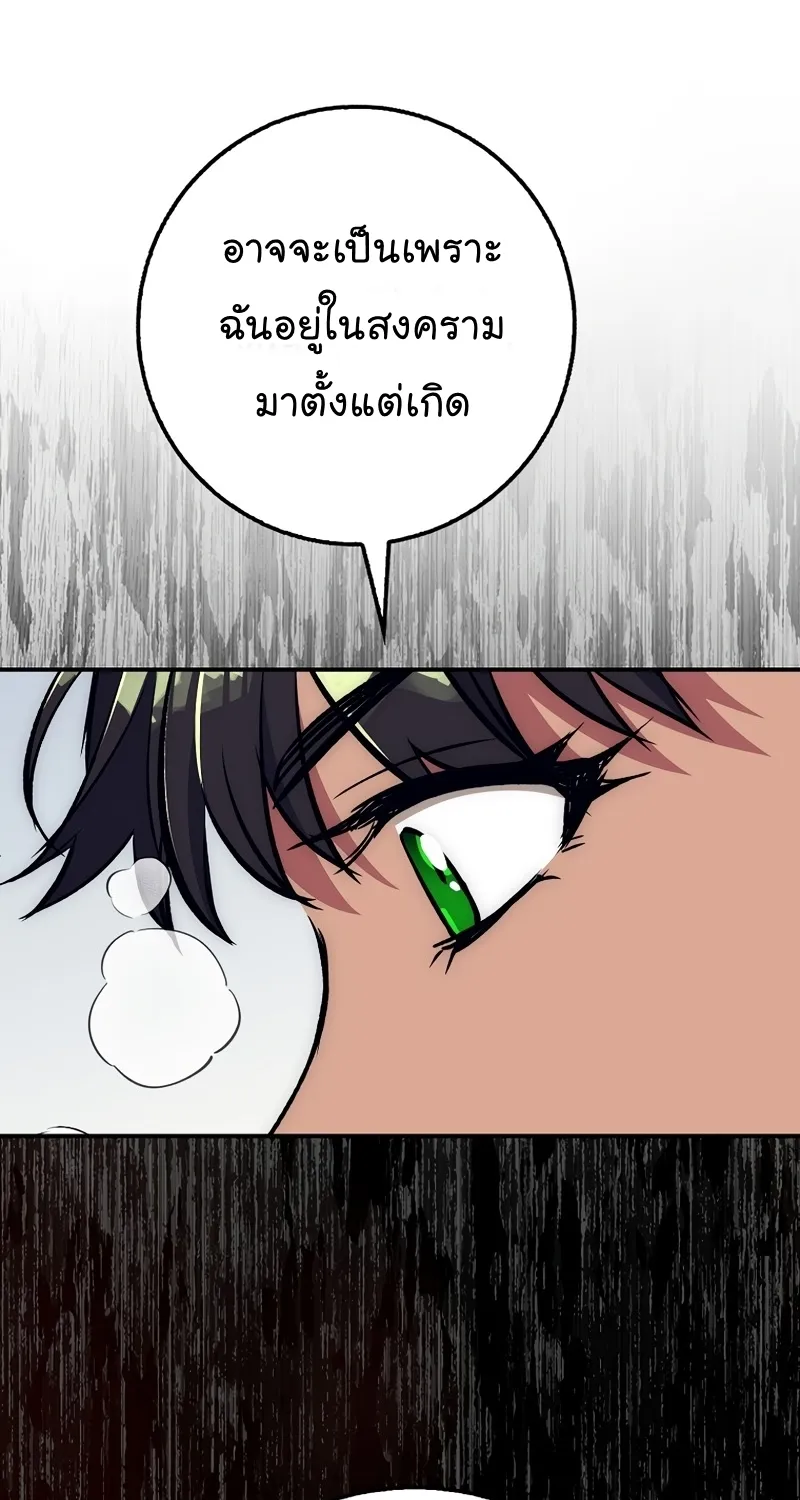 Hyper Luck - หน้า 13