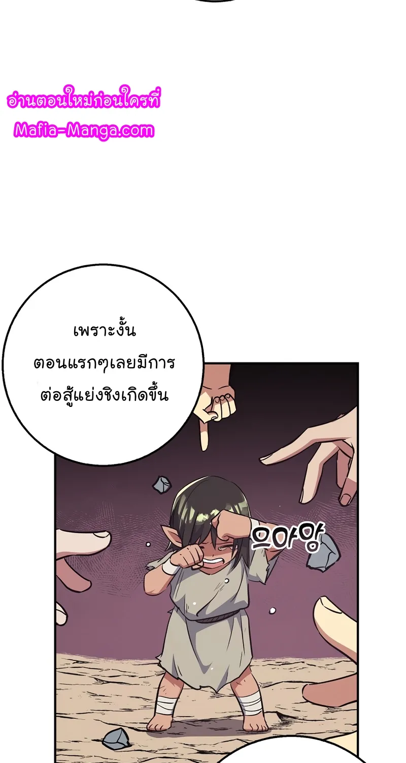 Hyper Luck - หน้า 24