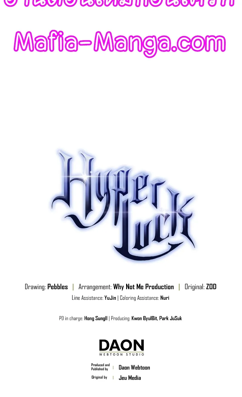 Hyper Luck - หน้า 94