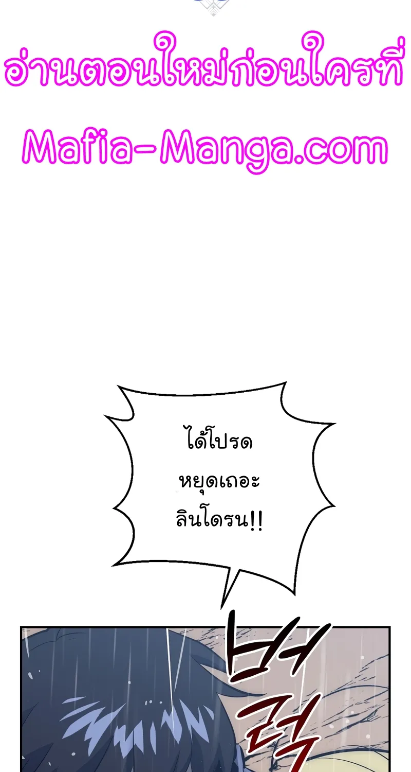 Hyper Luck - หน้า 11