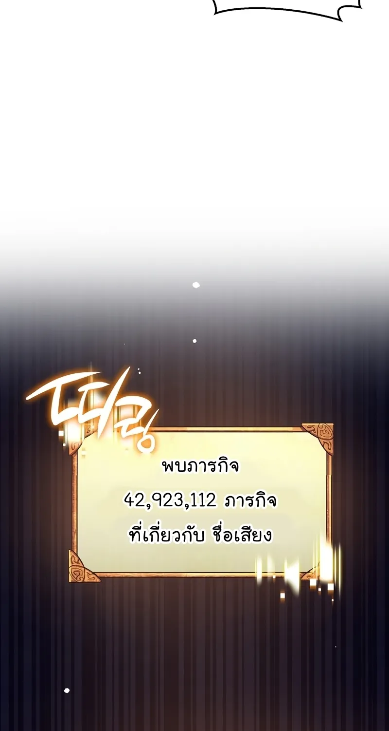 Hyper Luck - หน้า 21