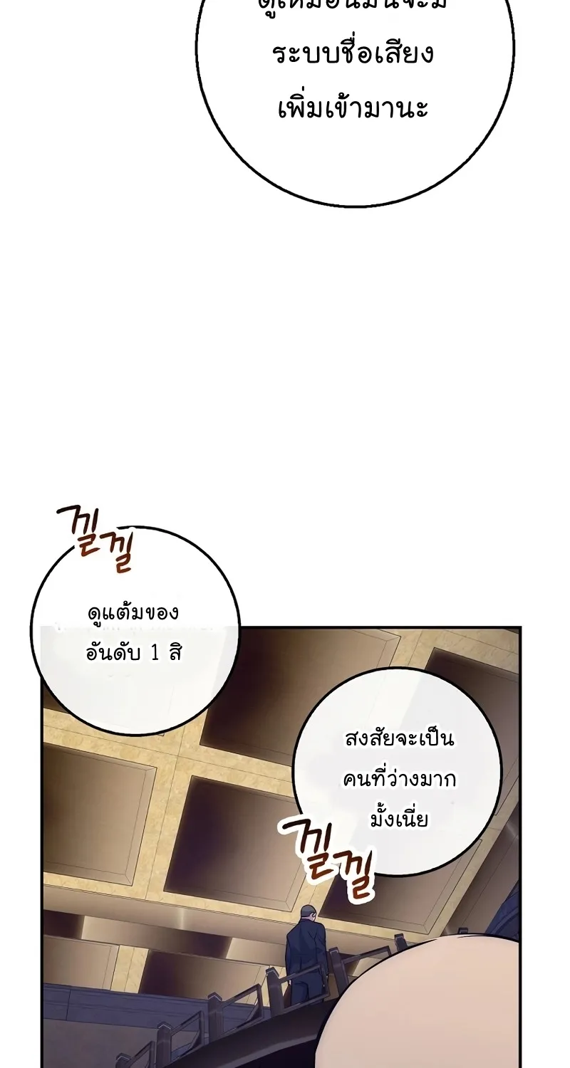 Hyper Luck - หน้า 28