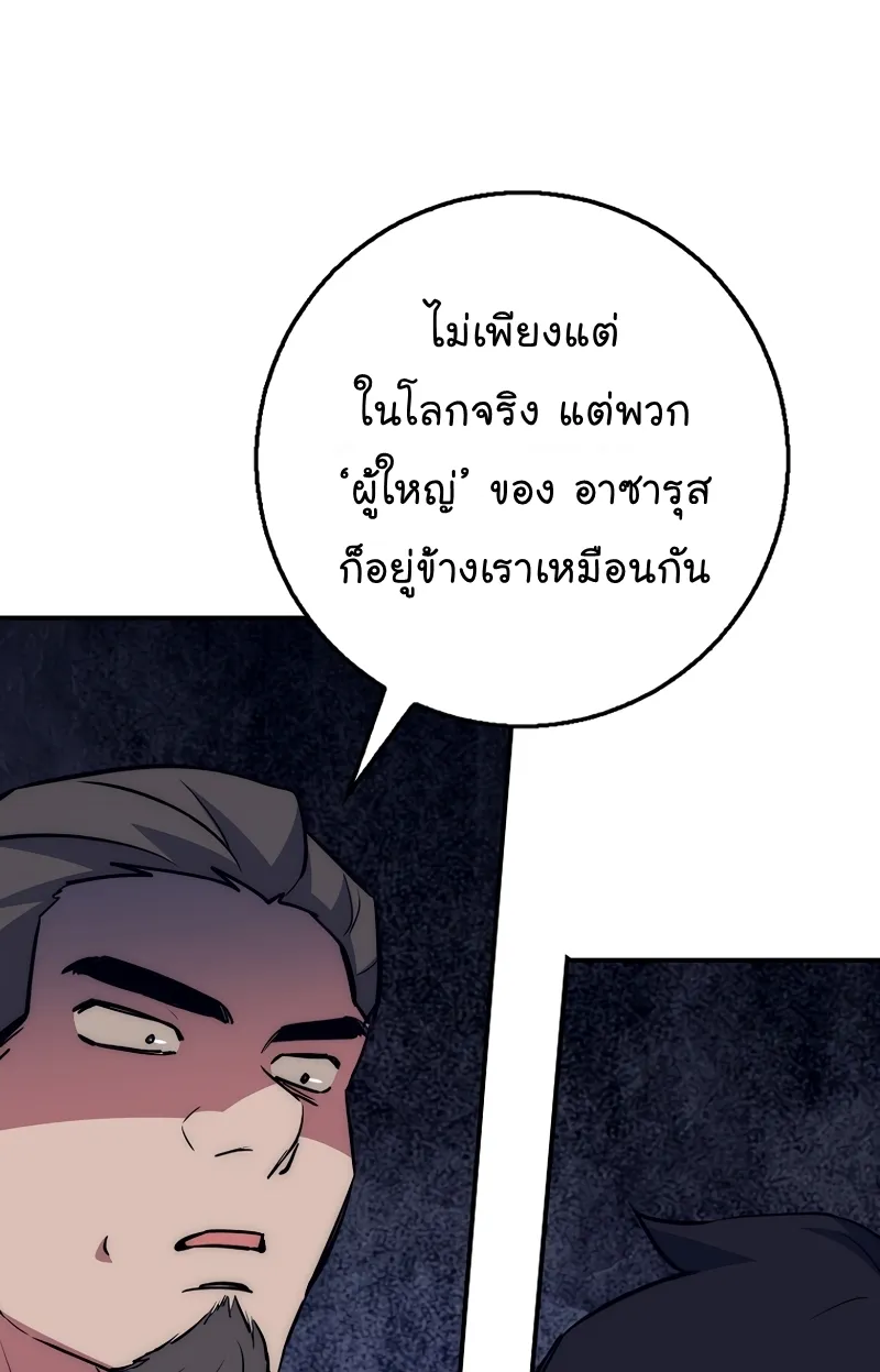 Hyper Luck - หน้า 19