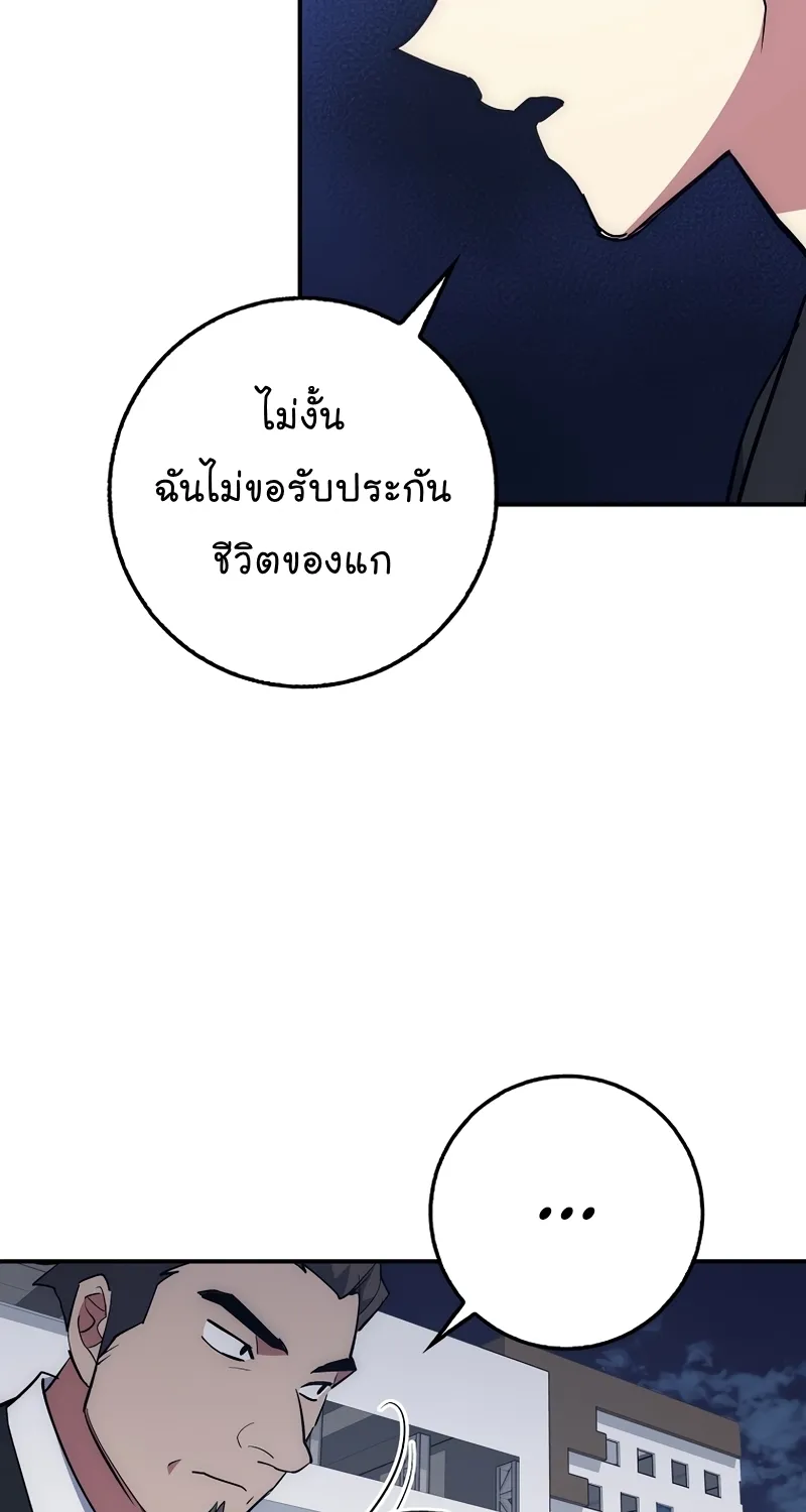 Hyper Luck - หน้า 4