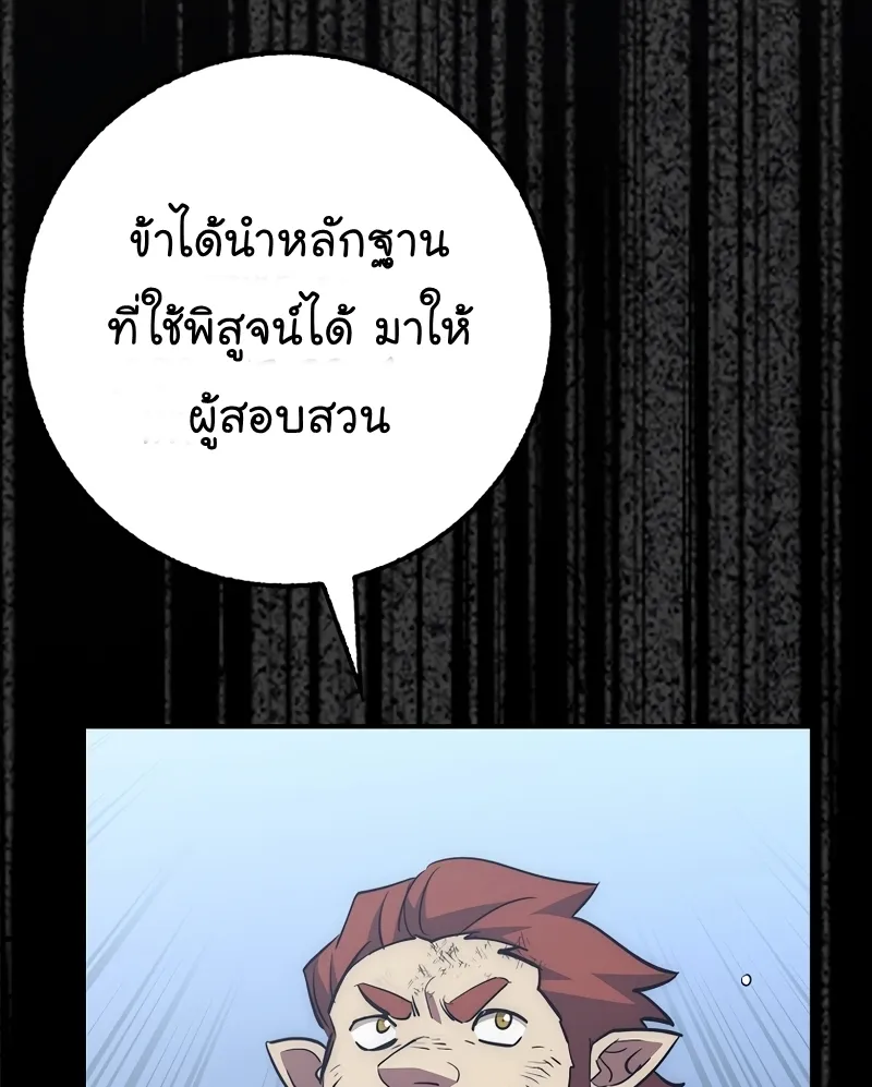 Hyper Luck - หน้า 104