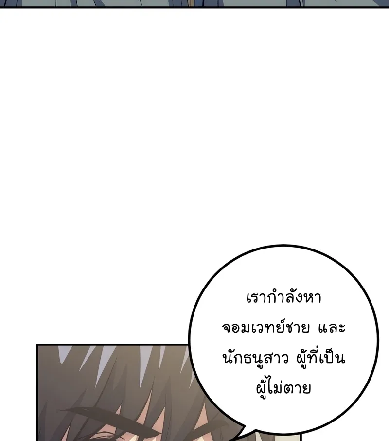 Hyper Luck - หน้า 11