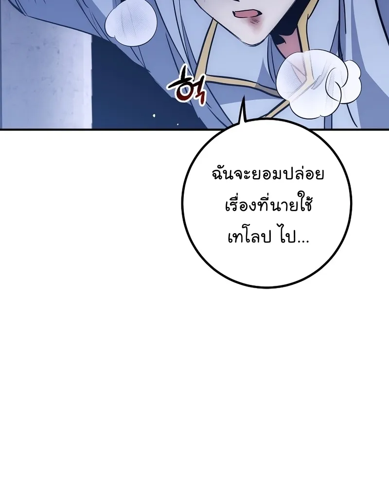 Hyper Luck - หน้า 35