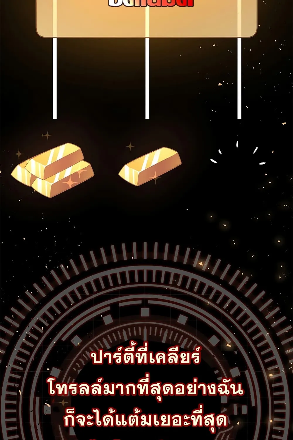 Hyper Luck - หน้า 149