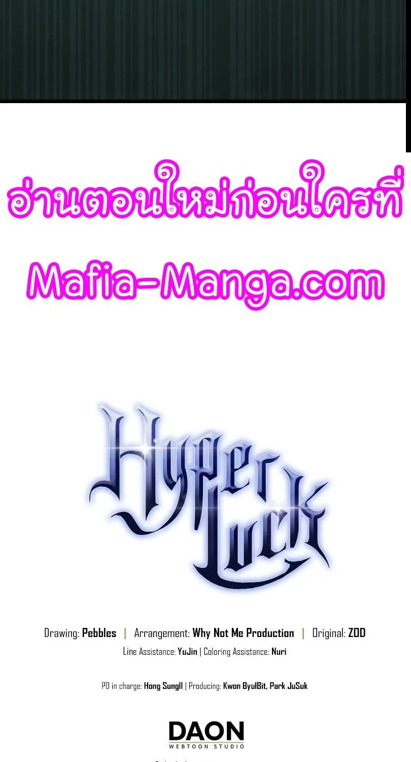 Hyper Luck - หน้า 83