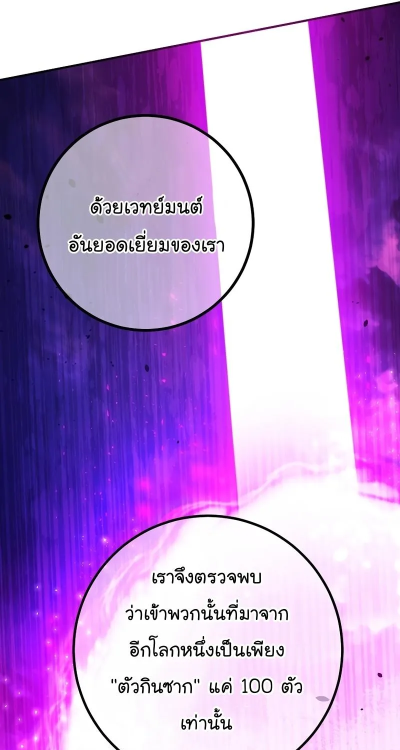 Hyper Luck - หน้า 6