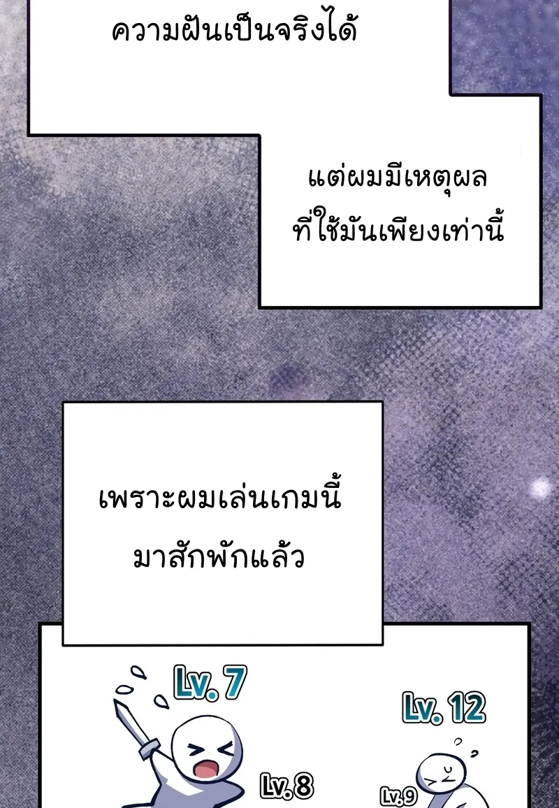 Hyper Luck - หน้า 13