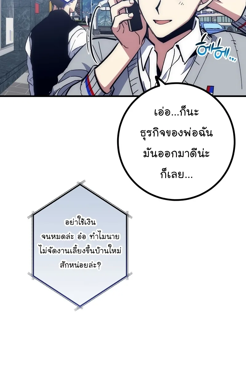 Hyper Luck - หน้า 23