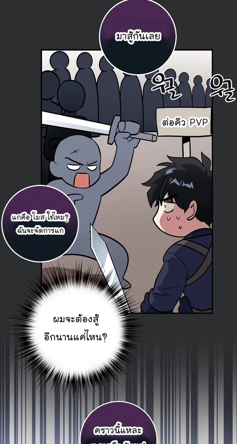 Hyper Luck - หน้า 22