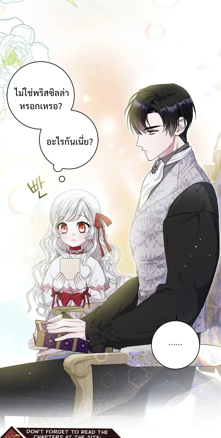 I Adopted A Villainous Dad - หน้า 18