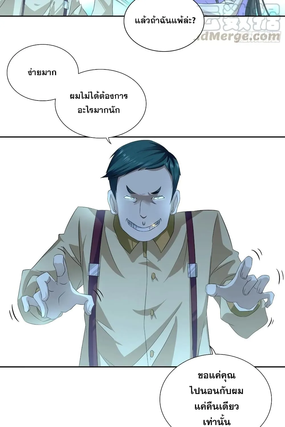 I Am A God of Medicine - หน้า 24