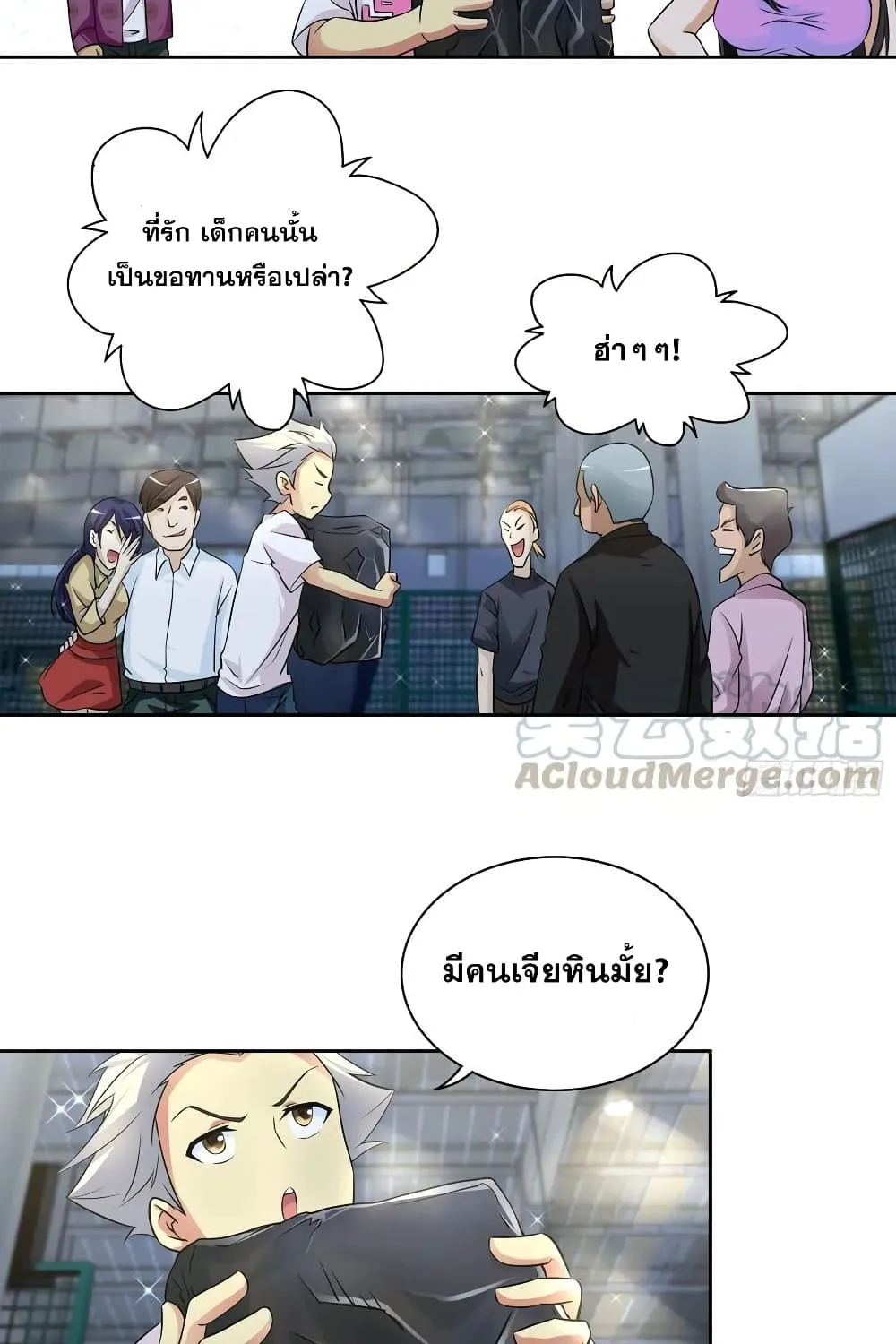 I Am A God of Medicine - หน้า 22